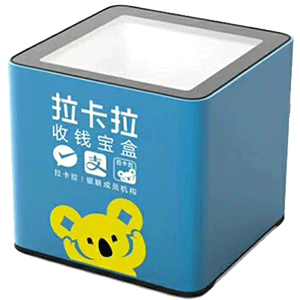 招远拉卡拉收款宝盒